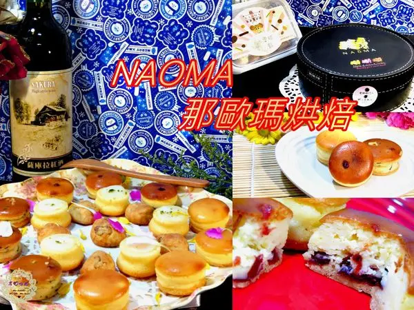 【台南 永康】那歐瑪烘焙　迷你老奶奶歡樂拼盤、雪球餅