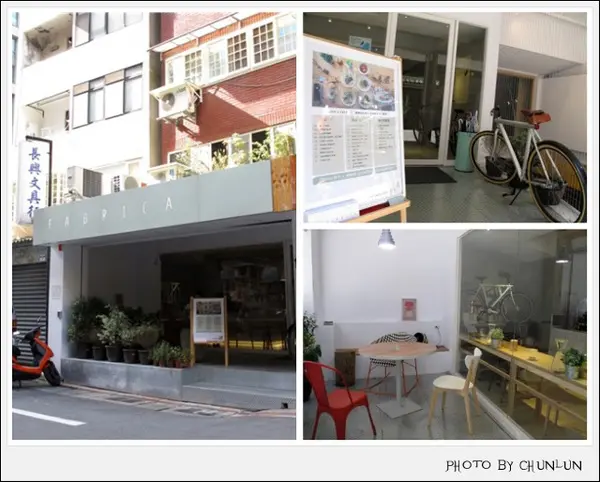 【口碑卷】食記。Fabrica 椅子