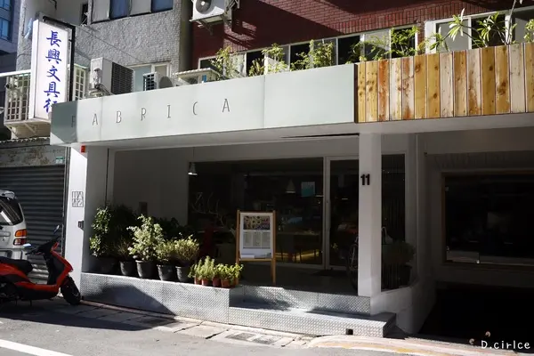 台北●大安區-Fabrica椅子~超特別菜單之澎派餐點+天然冰淇淋加碼上映!!XDD                      