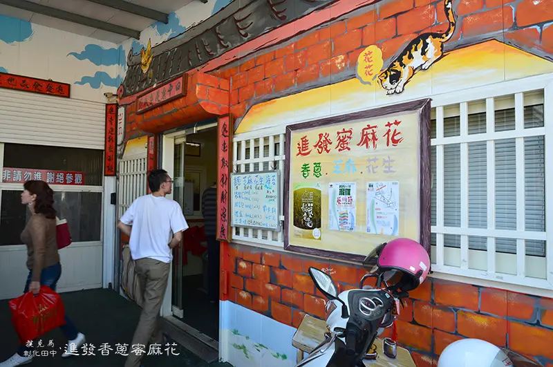 前往田中旅遊不容錯過的伴手禮