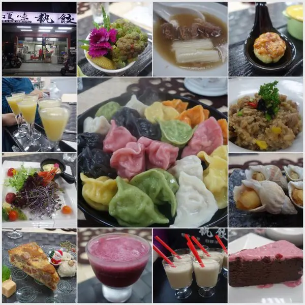 頂味執餃 餃之宴 - 捷運菜寮站