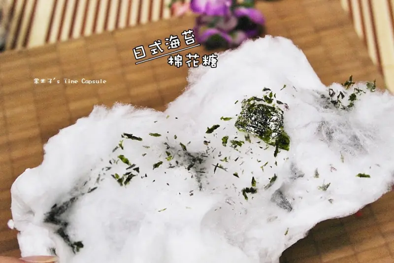 [高雄/團購甜點]綿菓子工坊-創意口味棉花糖，有包內餡的，浪漫的婚禮小物!!