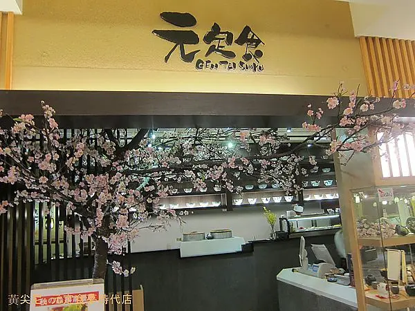 高雄前鎮區=<食>元定食 薑汁燒肉比較厲害!=