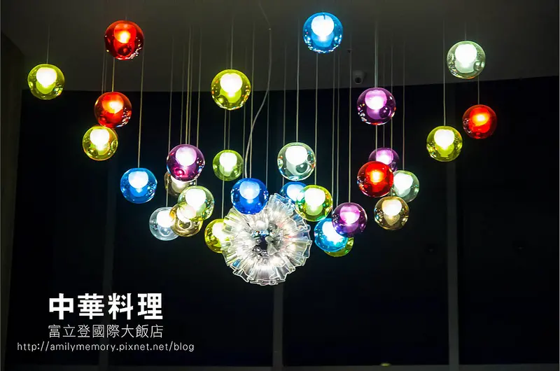 ╠桃園食記╣吃到一種媽媽的味道 廚師多才藝色 餐廳香味俱全-富立登國際大飯店(燁‧中華料理)