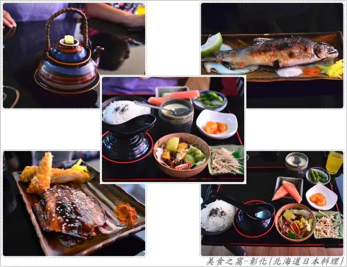 很威的店名.卻是普通等級!!彰化-北海道日本料理