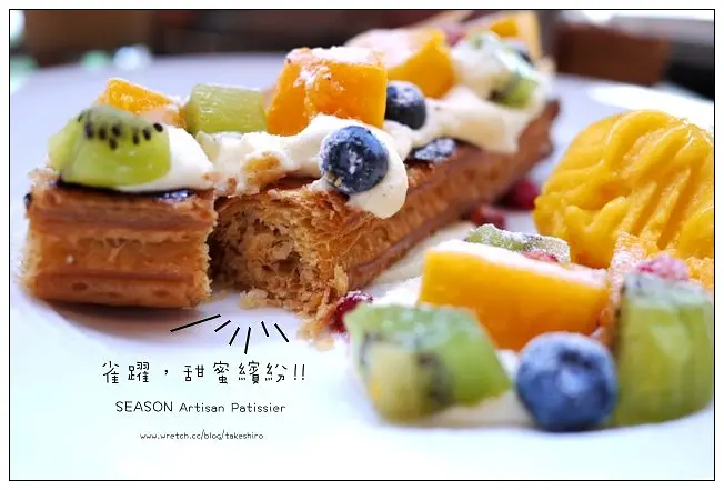 【台北甜溜食記】SEASON Artisan Patissier│甜點概念店(敦南店)：現烤千層派的時尚與繽紛