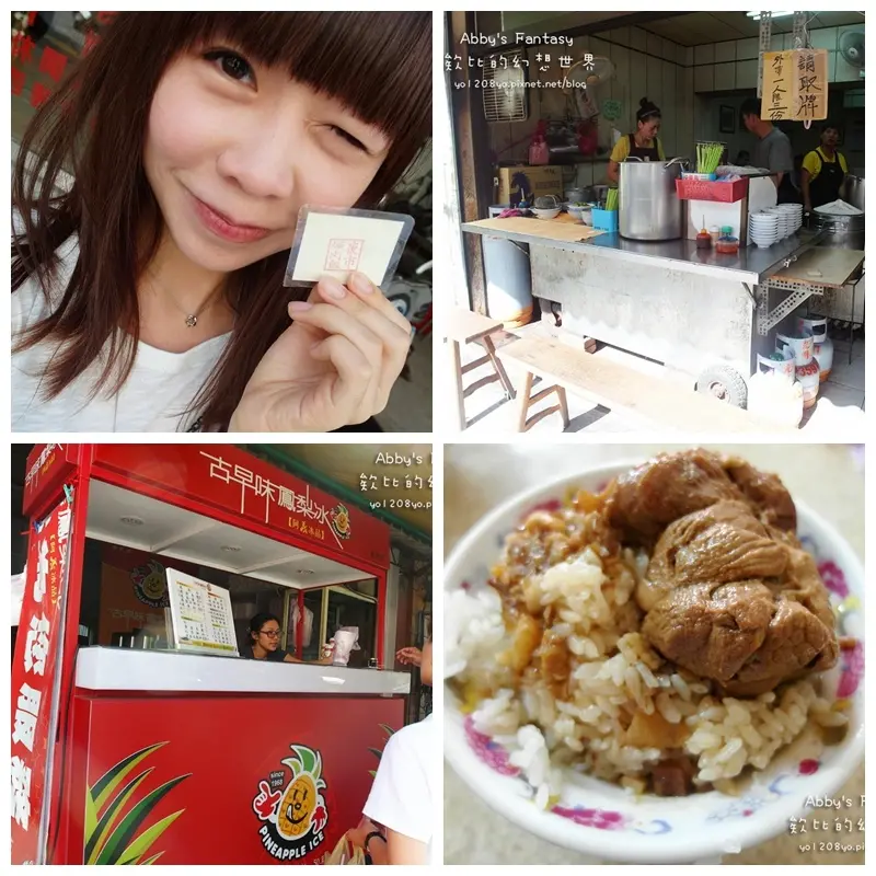 美食 / 彰化夜市爌肉飯&古早味鳳梨冰 當地人也愛超人氣排隊美食 限時限量晚來就沒了 ❤