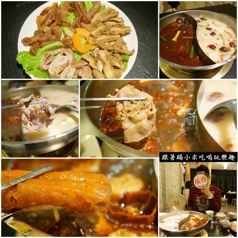 新竹麻辣鍋竹北美食|百花窯火鍋-獨特百花窯醬料配麻辣鍋好好吃(好停車/酸菜白肉)--踢小米食記