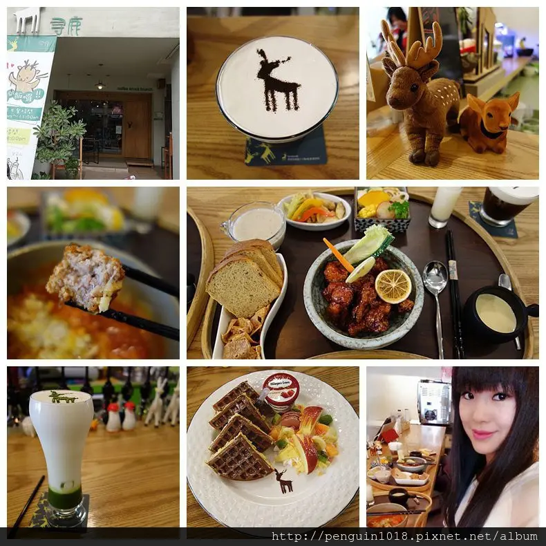【彰化】尋鹿咖啡；健康的餐點，講究的食材，可愛的小鹿，溫馨中又帶著滿滿幸福感的特色咖啡館。