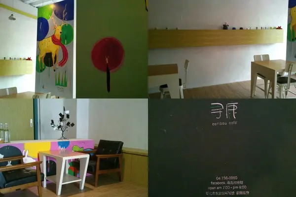 女人的下午茶--尋鹿咖啡…三姑六婆的聚會場所        
      