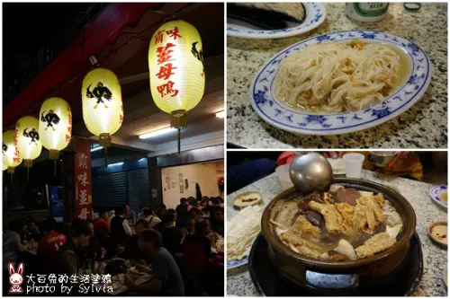 【新北新莊】只賣冬天生意還是強強滾的霸味薑母鴨