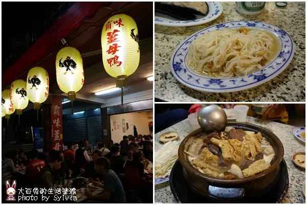 【新北新莊】只賣冬天生意還是強強滾的霸味薑母鴨