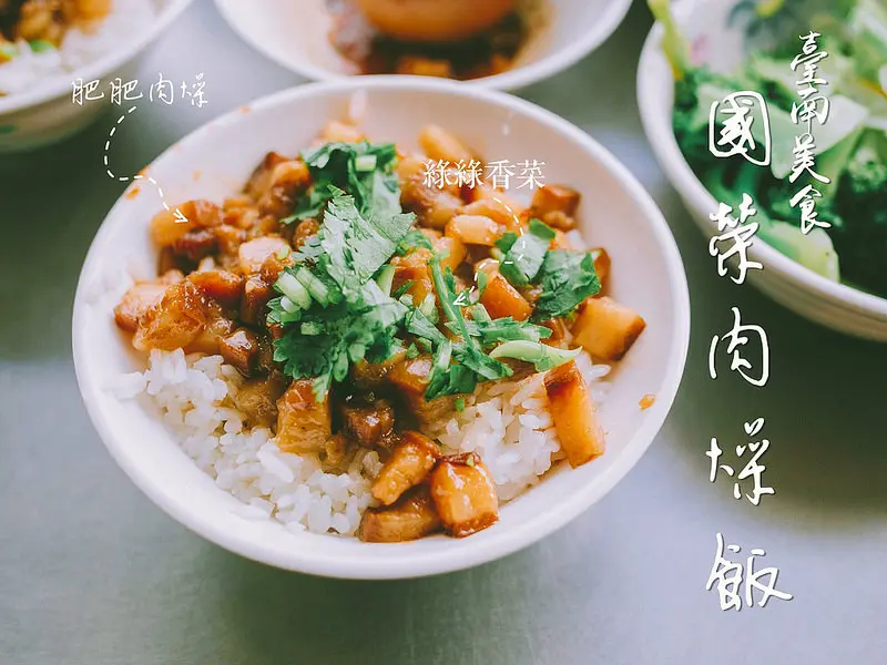 國榮肉燥飯。台南人的飯桌仔。肥滋滋油亮亮的肉燥飯超美味