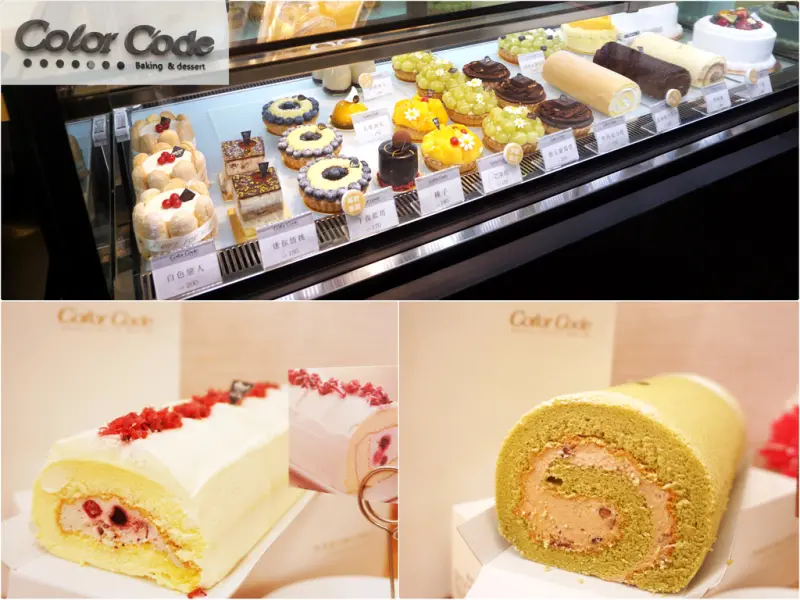 【甜點】Color Code凱莉小姐，讓人吃了會露出幸福微笑的甜點～【抹茶小豆卷。法式莓果捲】/師大概念店／彌月蛋糕