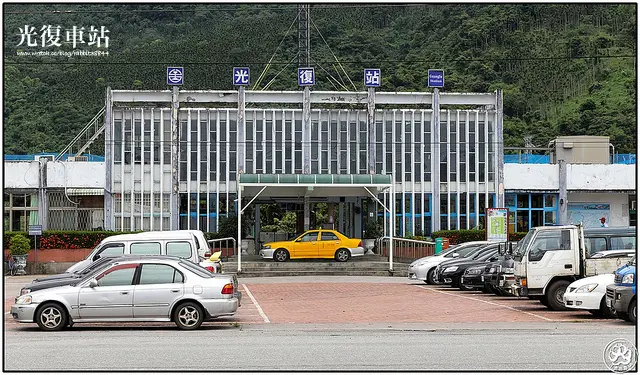 【接關式鐵道環島旅行】【花東線】第57站 光復車站