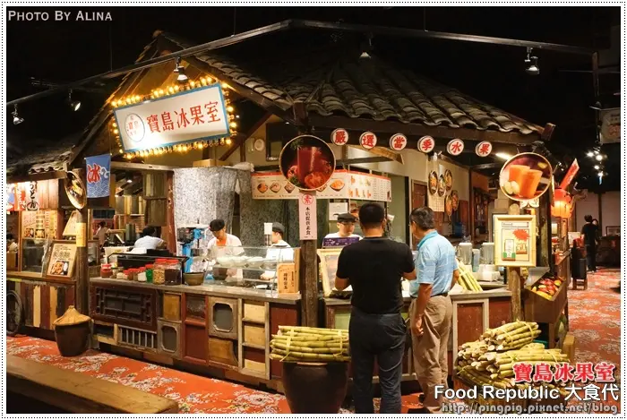 [ 食記 ] 台北大直 Food Republic 大食代食神大選─ 60年代台灣老街 古早味寶島冰果室