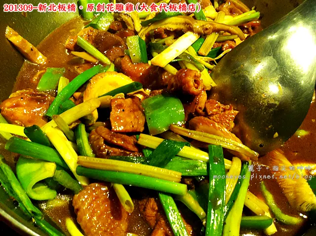 [食記] 新北板橋。大食代食神大選─原創花雕雞(板橋店)：威猛香味滿足飢腸轆轆的每一張嘴