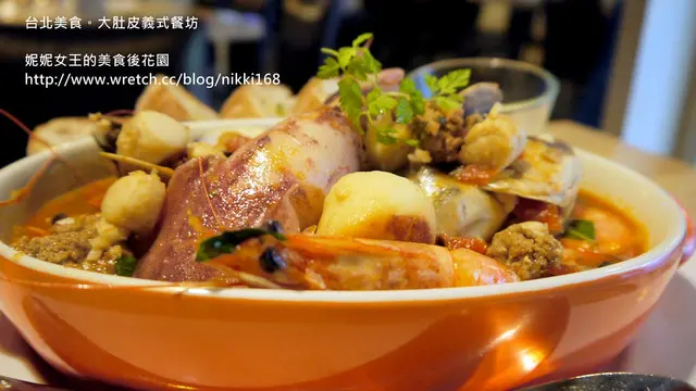 【台北美食】大肚皮義式餐坊。私房義大利菜推薦