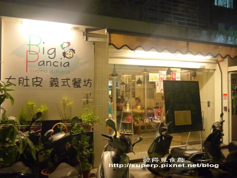 [餐廳試吃]再訪台北的大肚皮義式餐坊之令人回味的小卷海膽麵