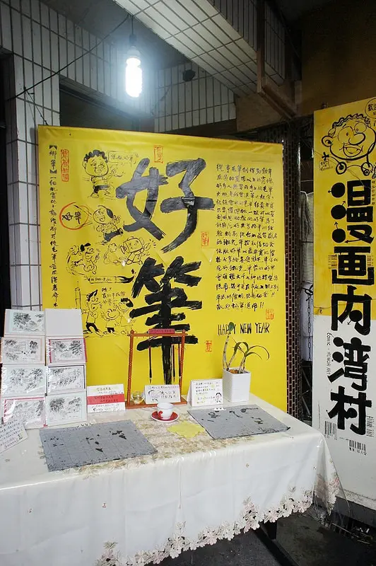 到內灣老街的內灣戲院吃飯看老電影~懷舊風