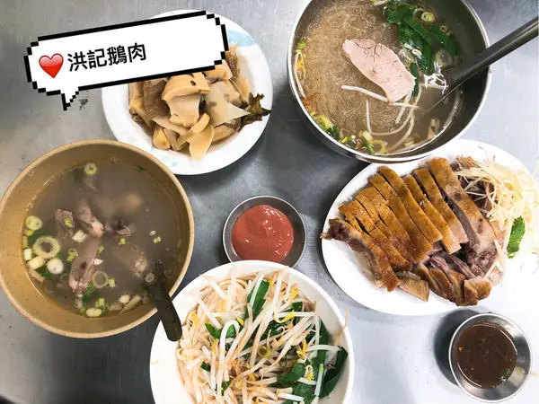 【中和｜洪記鵝肉】 鵝肉麵 鵝肉便當 鵝油飯 切仔麵 30年的老店 南勢角捷運站 興南夜市入口（內附完整菜單）