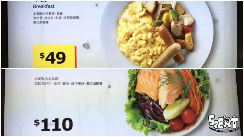 【台中異國料理推薦】IKEA餐廳(4樓) 價位，菜單大公開! 萬人激推非吃不可！台中南屯區美食小吃旅遊景點推薦