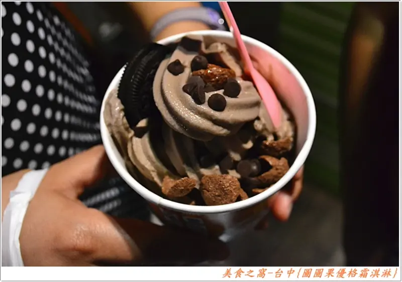 可自行DIY的冰淇淋店!!台中-圖圖果(霜.冰淇淋)