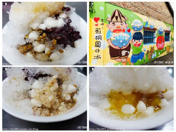 【雲林。莿桐】在地40年老店。莿桐圓仔冰