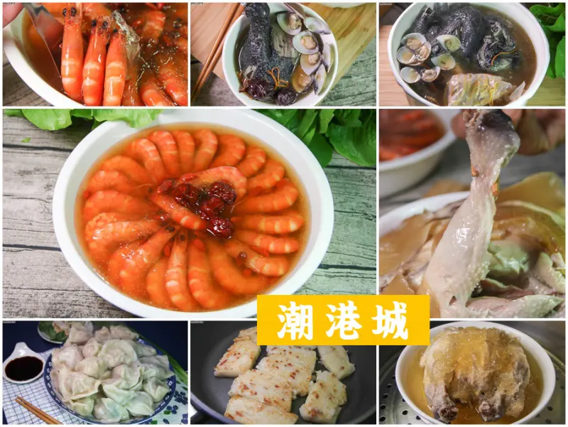 潮港城餐飲集團-豪華菜色料理，輕鬆款好澎派美味開吃囉！年菜推薦｜圍爐