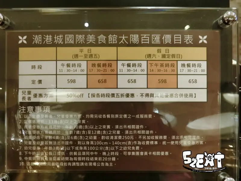 【台中吃到飽餐廳推薦】潮港城國際美食館價位，菜單大公開！中台灣CP值最高的Buffet餐廳! 台中南屯區美食小吃旅遊景點推薦！