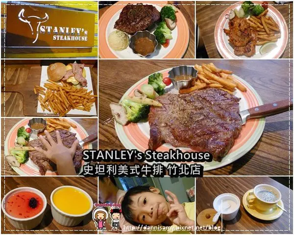 ♥竹北聚餐♥▋Stanleys Steakhouse 史坦利牛排美式餐廳-竹北店提早慶祝母親節▋