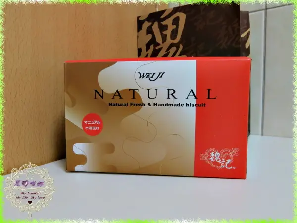 2013.09.18 - 魏記麥芽餅（蔥味叉叉夾心餅）