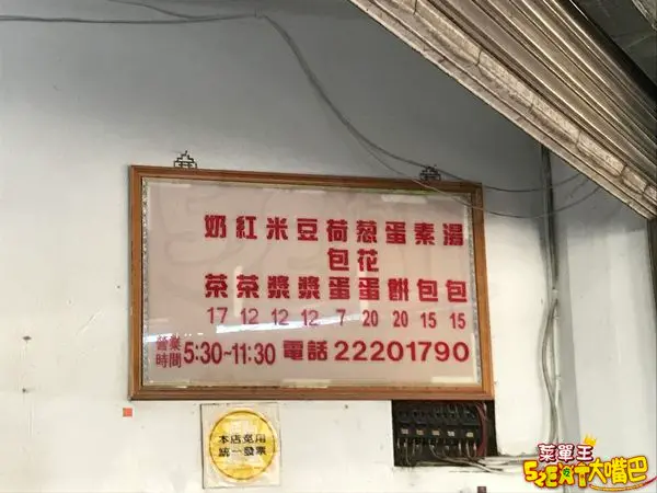 【台中東區人氣早餐湯包推薦】信義街湯包菜單價位大公開！早起也甘願的汁多味美大湯包～台中大智路美食小吃旅遊景點推薦。