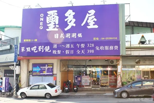 【豐原】新鮮到跳腳之璽多屋日式刷刷鍋