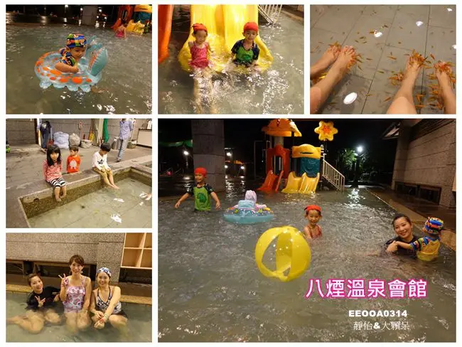 【金山溫泉】八煙溫泉會館 ♥ 適合帶孩子一起泡溫泉的露天風呂 有兒童戲水池及溜滑梯 還有溫泉魚咬腳皮 親子泡湯/溫泉魚/大眾湯