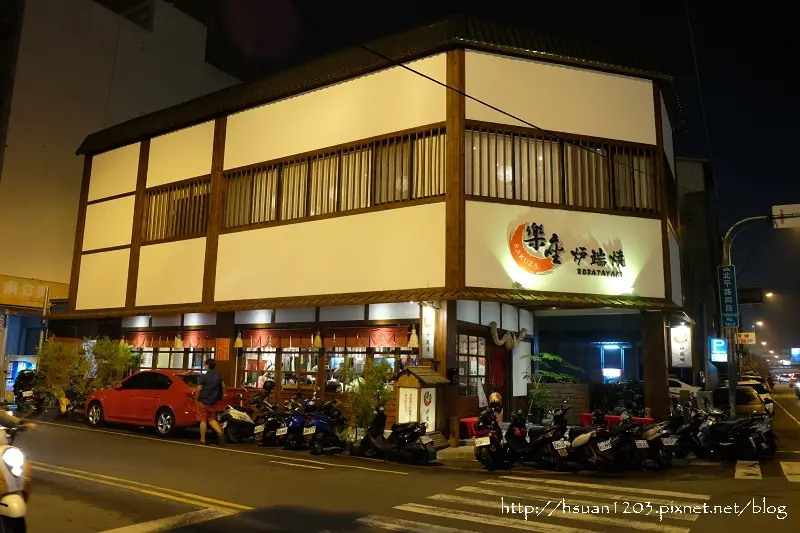 台中北屯。樂座爐端燒