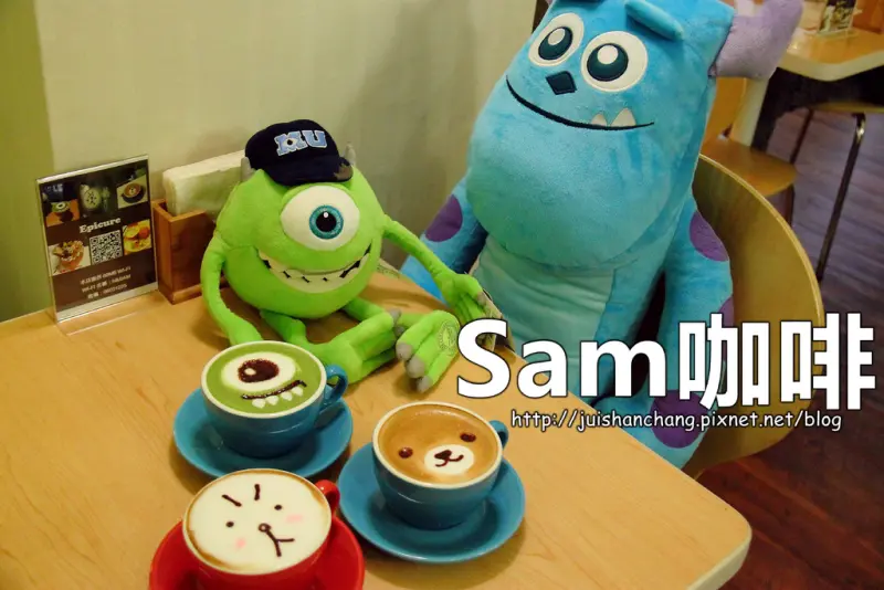 【食記—台北】Sam咖啡～大眼怪陪妳喝咖啡！