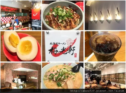 【拉麵】板橋│梅光軒(板橋店) ★北海道旭川人氣拉麵‧2012米其林美食推薦★