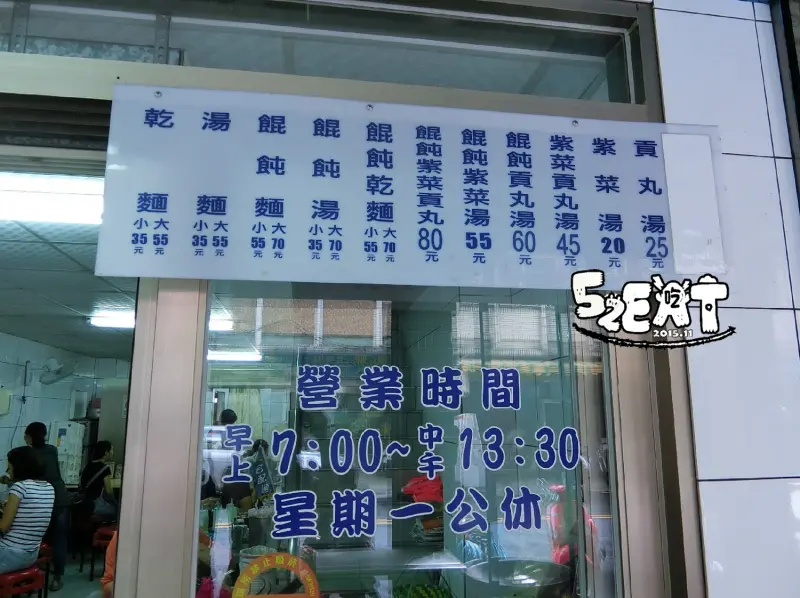 【羅東小吃推薦】上讚手桿麵價位，菜單大公開！風靡羅東超帶勁手桿麵！宜蘭羅東美食小吃旅遊景點推薦！