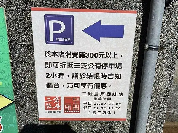新北三芝二號倉庫咖啡館~聚會法鼓山世界佛教教育園區~另類的同