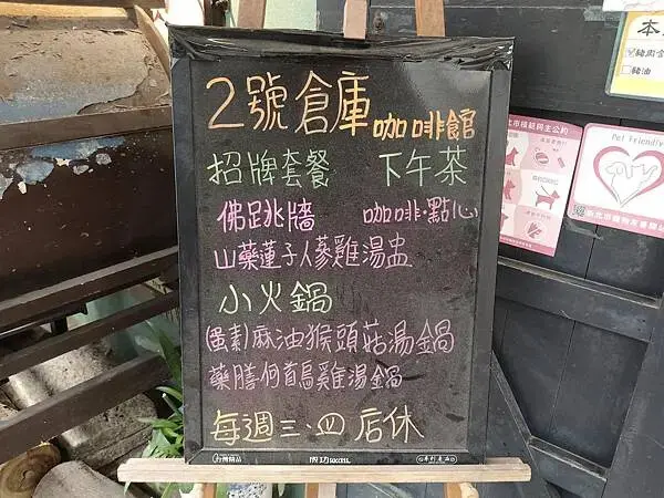 新北三芝二號倉庫咖啡館~聚會法鼓山世界佛教教育園區~另類的同