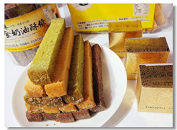 花蓮超夯人氣商品「黃金奶油酥條」香～酥～乾～脆的古早味        
      