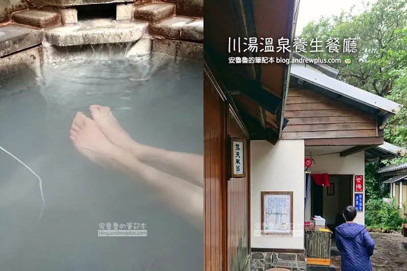 北投行義路溫泉 川湯溫泉養生餐廳 彷彿瞬移到日本溫泉鄉