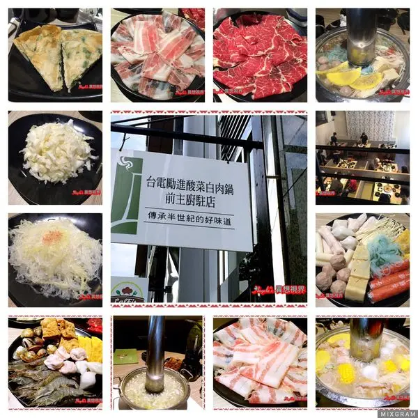 台電連進酸菜白肉鍋(內湖店)