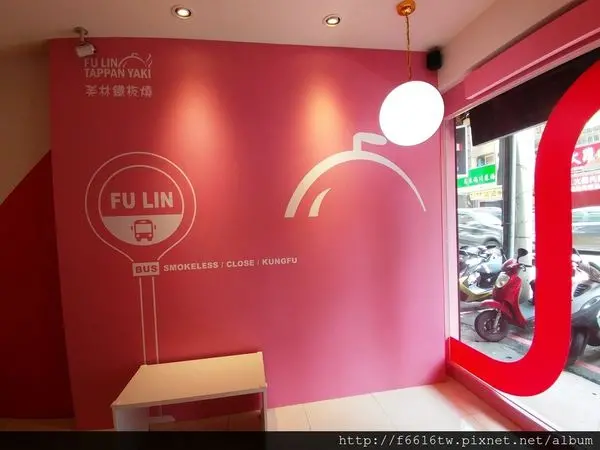 粉紅正流行【桃園 鐵板料理】Pink公車站牆 粉粉的惹人愛 芙林鐵板燒