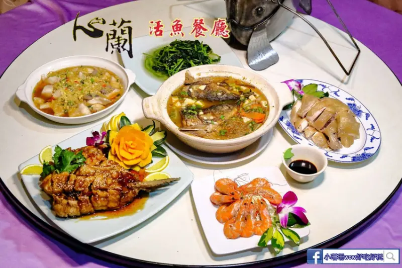 【食。桃園】心蘭活魚餐廳〜桃園龍潭活魚N吃，鮮嫩無土味，不用花大錢，家族聚餐合菜推薦！