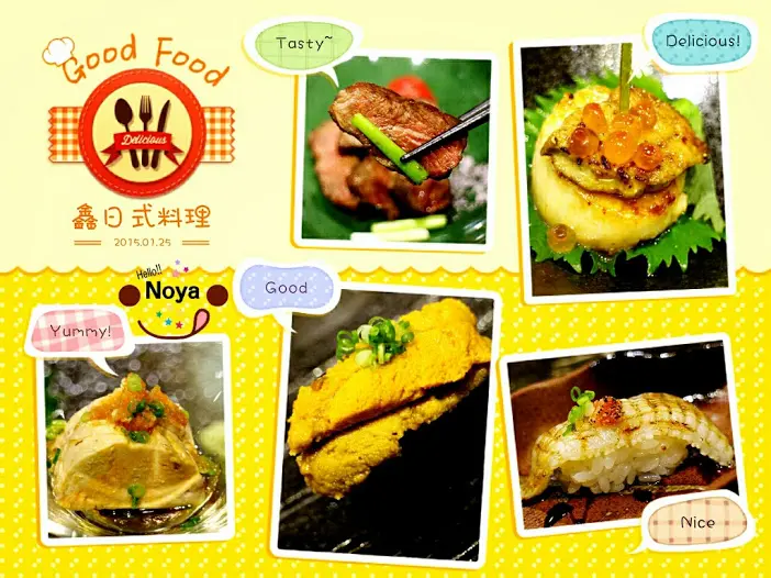 【羽諾食記】民生東路巷弄美食~鑫日式料理-無菜單料理