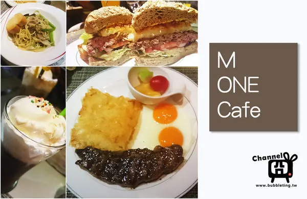 [美食] M one cafe，美式/早午餐，好厲害的薯絲啊