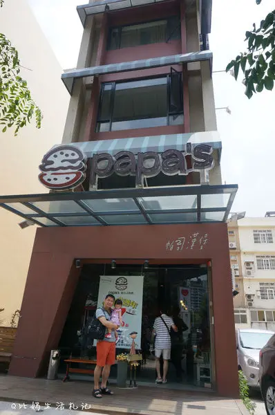 <親子友善餐廳> Q比爸愛吃漢堡堡, 美味輕食多樣化的美式餐廳@竹北 ❤ Papas Burger 帕司漢堡