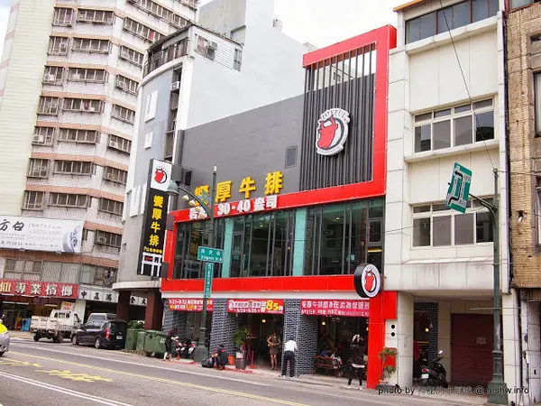 【食記】台中Joyful Steak House 饗厚牛排台中店@中區捷運BRT仁愛醫院 : 價格昂貴,口感尚可,份量還算實在